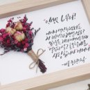 글씨에 감성을 더하다 캘리그라피 이미지