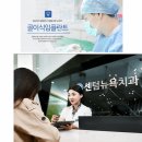기쁨이있는치과의원