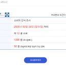엠브레인리서치