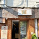 대구 동성로 반월당역 더현대대구 &lt;공들인&gt; 초밥 덮밥맛집 내돈내산후기