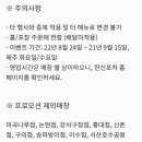 707포차