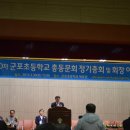 군포초교 이미지