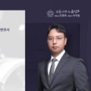 법률사무소금산 - 서구 둔산중로78번길 36 | 법률사무소금산