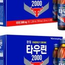 광동제약 | 하루 피로 싹! 광동제약 타우린 2000 리얼 후기 ⚡️