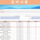 비상세무회계