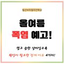 쎄니떼 뷰티샵(연일점) | 일산 여름철 위생관리 필수 브라질리언왁싱!