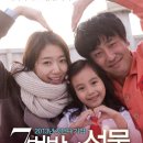 7번방의 선물 이미지