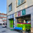 하슬라로 | 강원도 강릉 주차 편한 점심 맛집 막국수 냉면 만두 이가네면옥 내돈내산 후기