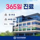 평택준한방병원