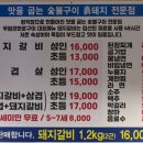 우림관화로구이 이미지