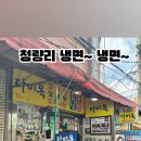 다미옥 함흥냉면 이미지