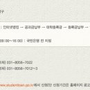 두원공과대학두원학사 이미지