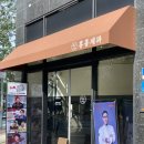 평화제과 | 청주 오창 타르트 맛집 <흥흥제과 오창> 내돈내산 후기