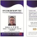 명성전자전기