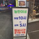 왕십리역(2) | 왕십리역점심, 냉동삼겹살 맛집 능한이네 데이트 후기!
