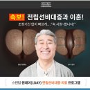 소문난비뇨의학과의원 이미지