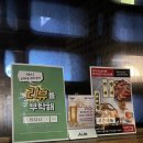 인제대 맛집 일본감성 제대로 느낄 수 있었던 &#34;타다시&#34; 후기