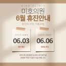 미호의원 이미지
