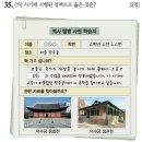 한국사능력시험(기본) 이미지