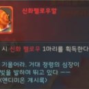 신화태일즈 이미지