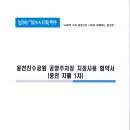 웅천 친수공원 공영주차장 이미지