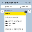 소나무언덕1호작은도서관 이미지