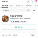 오늘손칼국수앤찜 이미지
