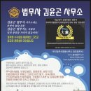 법무사김윤곤사무소 이미지