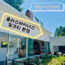 GS25 춘천본점 | [강원도 1위 밀크티] 플러스마이너스 밀크티 본점!(내돈내산 솔직후기)