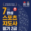 한국체육사 이미지
