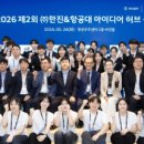 한진유통