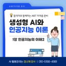 도래(DL) | [AIBT 자격증] AI 역사와 데이터: 시험에 나오는 흐름 정리