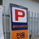 바바안경점 이미지