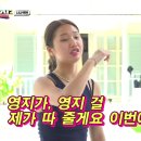 [지구오락실] 다시는 미미를 무시하지 마라! 이미지