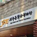 (재)진주문화예술재단 이미지