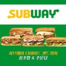 서브웨이 이미지