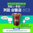 커피채움