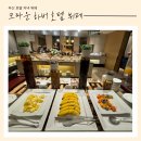크라운하버호텔 라스뗄라 | 크라운 하버 호텔 부산 라스뗄라 저녁 뷔페