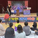 초등 과학 마술 이미지