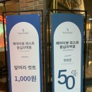 왕십리미용실 헤어더뷰 퍼스트왕십리역점 두피클리닉 후기