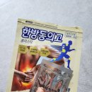 대림동산길 | 안성 경옥당 한의원 추석 당일에 침맞고 부항뜨고 온 리얼 후기... (+가격)