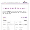 도반SD | [제주] 롯데렌터카 이용 후기 (제주공항→중문 롯데호텔 편도 반납, 조기 반납)