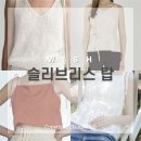 여름철 시원하게 입을 슬리브리스 탑 위시리스트