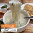 본가안동국시 | [대구 수성구] 추운날 더 생각나는 국수 맛집 본가 안동국시 본점 육전 후기