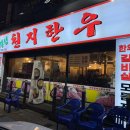 백년천지한우 이미지