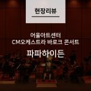 어울아트센터 이미지