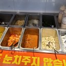 화로상회 별내1호점 이미지