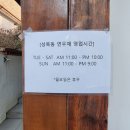 [성북동] 멋스러운 갤러리 한옥 카페 &#34;연우재&#34; 겨울에 더 이쁜 카페!!