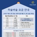 허슬버슬 이미지