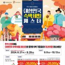 (주)종이비행기투어 이미지
